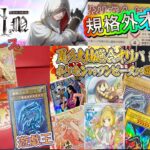 【ポケカ×遊戯王×ワンピース】規格外すぎる🔥GRIMSHOPさんの夏の大抽選会オリパ 和ノ国編を購入させて頂きました‼️初購入😊