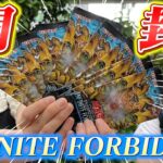 【遊戯王】 INFINITE FORBIDDENを開封！衝撃の結果が、、！！？ #パック開封 #yugioh