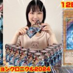 【LRのエンタメ】遊戯王アニメーションクロニクル2024を12box開封してみた！　#遊戯王　#yugioh  #開封  #開封の儀