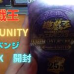 [ 遊戯王OCG ] Side:UNITY リベンジ 1BOX 開封