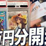 【開封動画】ブラッキーPSA10他豪華カードを狙って5万円分のオリパを開封していくぞー！【ポケカ】