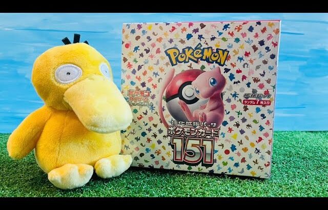 【Pokemon】ポケカ開封！ポケモンカード151！１Box！ポケモンセンターオンライン産！