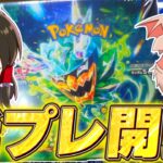 【ポケカ 】視聴者さんに誕生日プレゼントでもらった変幻の仮面＆クリムゾンヘイズ開封！！【ゆっくり実況/ポケモンカード/ポケモンSV】