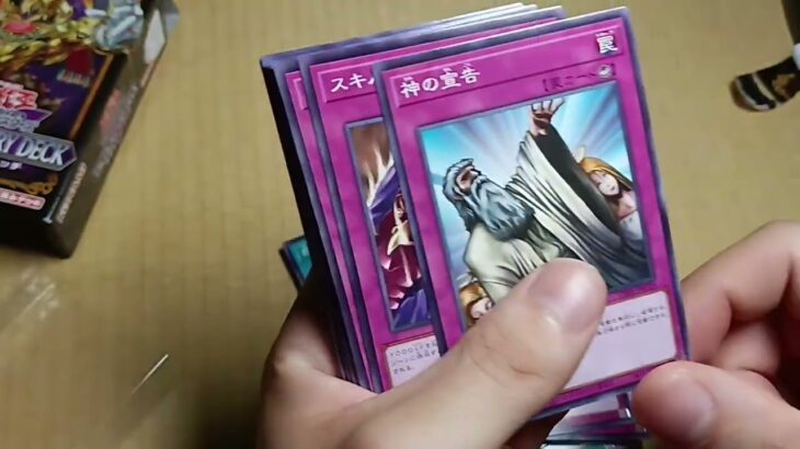 ［遊戯王］TACTICAL-TRYDECK 征服王エルドリッチ　開封動画　#yugioh  #遊戯王