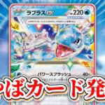 【ポケカ/考察】テラスタル＆無色強化が止まらない新弾拡張パック「ステラミラクル」の新カードを徹底解説【ポケモンカード/Tier4チャンネル】