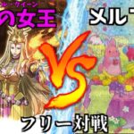 [#遊戯王]忘れ去られたあのレベルテーマが遂に強化!!相手モンスターを連続装備!!”魅惑の女王(アリュール・クイーン)”VS”メルフィー” フリー対戦vol.329[#バズデュエル]