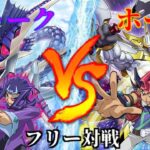 [#遊戯王]出たシャークさんのマジックコンボ!!シャークドレイクが新たな姿にランクアップ!!”シャーク”VS”ホープ” フリー対戦vol.331 [#バズデュエル]