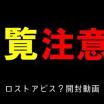 【ポケカ】ロトムVが欲しい！ロストアビス？２box開封しました。