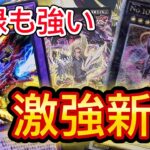 【遊戯王】タキオン、XYZ、トリックスター強化！デュエリストパック輝光のデュエリスト編開封！【開封動画】