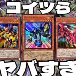 【#遊戯王】XYZ新規強すぎ！輝光のデュエリスト編残り物14パックを開封！希望は残っているのか！？