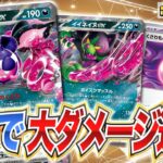 【ポケカ対戦】お手軽に大ダメージ連発！イイネイヌexが止まらない！？【ナイトワンダラー/ポケモンカード】