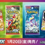 【ポケカ開封】バイオレットex 1BOXを開封する