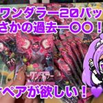 【ポケカ】ナイトワンダラー　バラパック開封動画！！　まさかの過去一番〇〇！？　ポケモンカード　pokémoncards