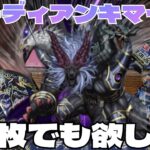 【#遊戯王】ガーディアンキマイラが足りない！ならば当てればいいんだ！ランダム未開封パック大量開封や！