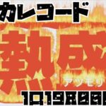 【ポケカ】トレカレコードの熱盛セットオリパ開封で感情が揺さぶられた！