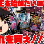 【ゆっくり実況】遊戯王を始めたいならこれを買うんだぁ！！タクティカルトライデッキを開封してみた！！