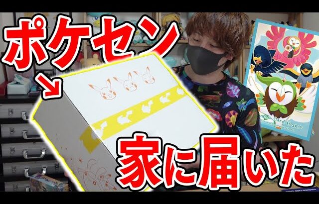 【ポケカ】とりっぴぃのための商品！？ポケモンセンターオンラインから激アツすぎるポケカグッズが届いたので開封していくぜえぇええええ！！【開封動画】