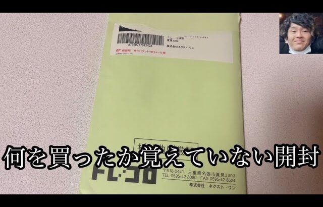 「購入品紹介」何を買ったか覚えていないけど、遊戯王を買いました。