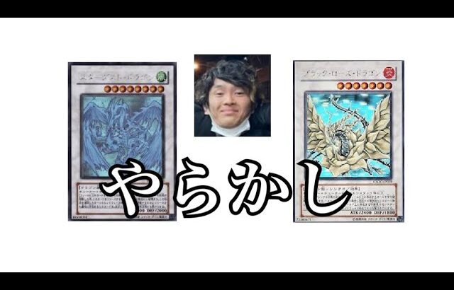 「黒歴史」コウキオグラのやらかし企画！遊戯王のホロをあり得ない値段で売却。