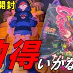 【ポケカ開封】納得いかない！！ナイトワンダラーの前回の引きが微妙だったのでリベンジ