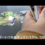 ポケモンカード複数開封動画