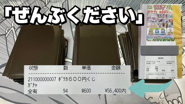 【ポケカ】バトロコのオリパを「ぜんぶください」してきました!!#ポケカ#ポケカ開封 #オリパ開封