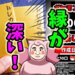 【ポケカ】縁が深い！？ドラゴンスターさんの超高額オリパ開封したらまたまたあの激カワ女子の最高カードだった！！！！！