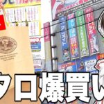 【ポケカ】聖地オタロードでいろんな店舗のオリパを買って休日を満喫するゆっくり実況者のカドショ旅動画【ゆっくり実況】