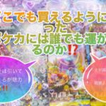 【ポケカ開封】ナイトワンダラー前に友人が開封した結果…‼️