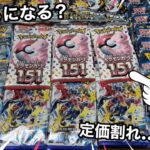 【ポケカ】地方の友達が温めていたバラパックを買い取って開封してみたら…