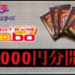 【遊戯王】カードラボよ！勝負だ!ついにあのカードが!?【オリパ開封】