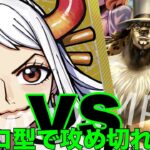 【ワンピースカード対戦】緑黄ヤマト vs 黒ルッチ