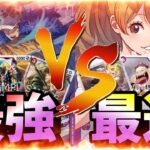 「ワンピースカード対戦】最強すぎる赤紫ロー vs 大型最強軍団 黄紫プリン