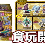 【#遊戯王】遊戯王コレクション01を見つけたのでシークレット狙って開封していく！【#開封動画】