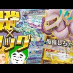 【ポケカ】公式番組0勝の男はテラパゴスexの相棒にパルキアVSTARを採用していたら優勝していた説【対戦動画】