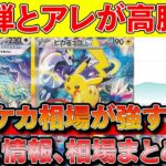 【ポケカ投資】新弾ステラミラクル発売から1週間！相場も「アレ」も激熱な件【ポケモンカード　ポケカ高騰】