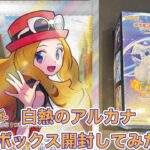 【ポケカ】再販！白熱のアルカナを1ボックス開封してみた結果ー！【開封】