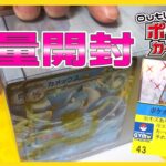 ポケカが1000円で大量に入ったオリパを開封！ #ポケモンカード開封   #pokemoncards #tcg #pokemon