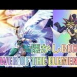 遊戯王パック開封 【第100弾】さぁ、懐かしのBOX開封Part２！！懐かしさに浸っていたらとんでもない展開になったので、報告します。