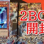 【遊戯王】サイレントマジシャン1枚のためにアニメーションクロニクル2024を２BOX開封する！！【開封】