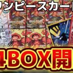 【プレミアムブースター】幻のコミパラパックを狙って14BOX開封した結果 w w w w 【ワンピースカード】