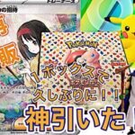 【ポケカ】再販分の151！重量サーチしながら開封したらモンゲー事になった！【開封】