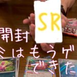 【全力ポケカ】151開封であのSRが！