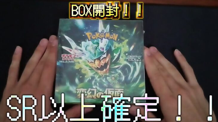 ポケモンカード1BOX開封するぜ！！[ポケモンカード]