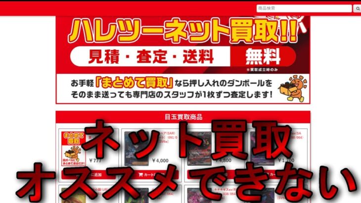 大量のカードを晴れる屋2のネット買取を使って売ってみたけど・・・