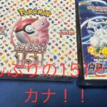 [ポケカ]再販してたので2ボックス開封！