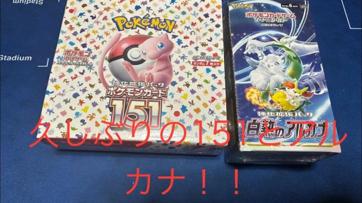 [ポケカ]再販してたので2ボックス開封！