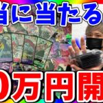 【脳汁】怪しい2000円オリパ100連開封でまさかの展開に‼︎（ワンピースカード）