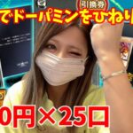 【遊戯王】福福オリパ 再誕の龍眼パック 2000✖️25口【低額オリパでドーパミンは出るのか？】