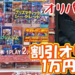 2000円オリパ5パック！総額1万2千円で女の子を狙うやつがいるぞ！【#遊戯王オリパ開封】【#オリパ開封】【#カード開封】【#イラスト爆アド】【4K】